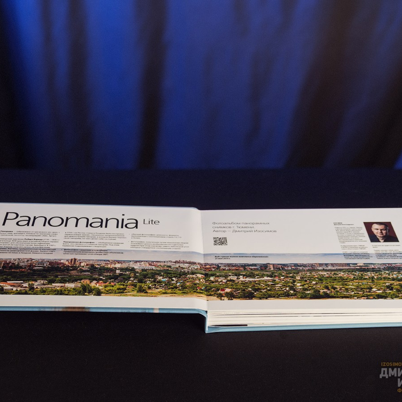 Фотоальбом о Тюмени