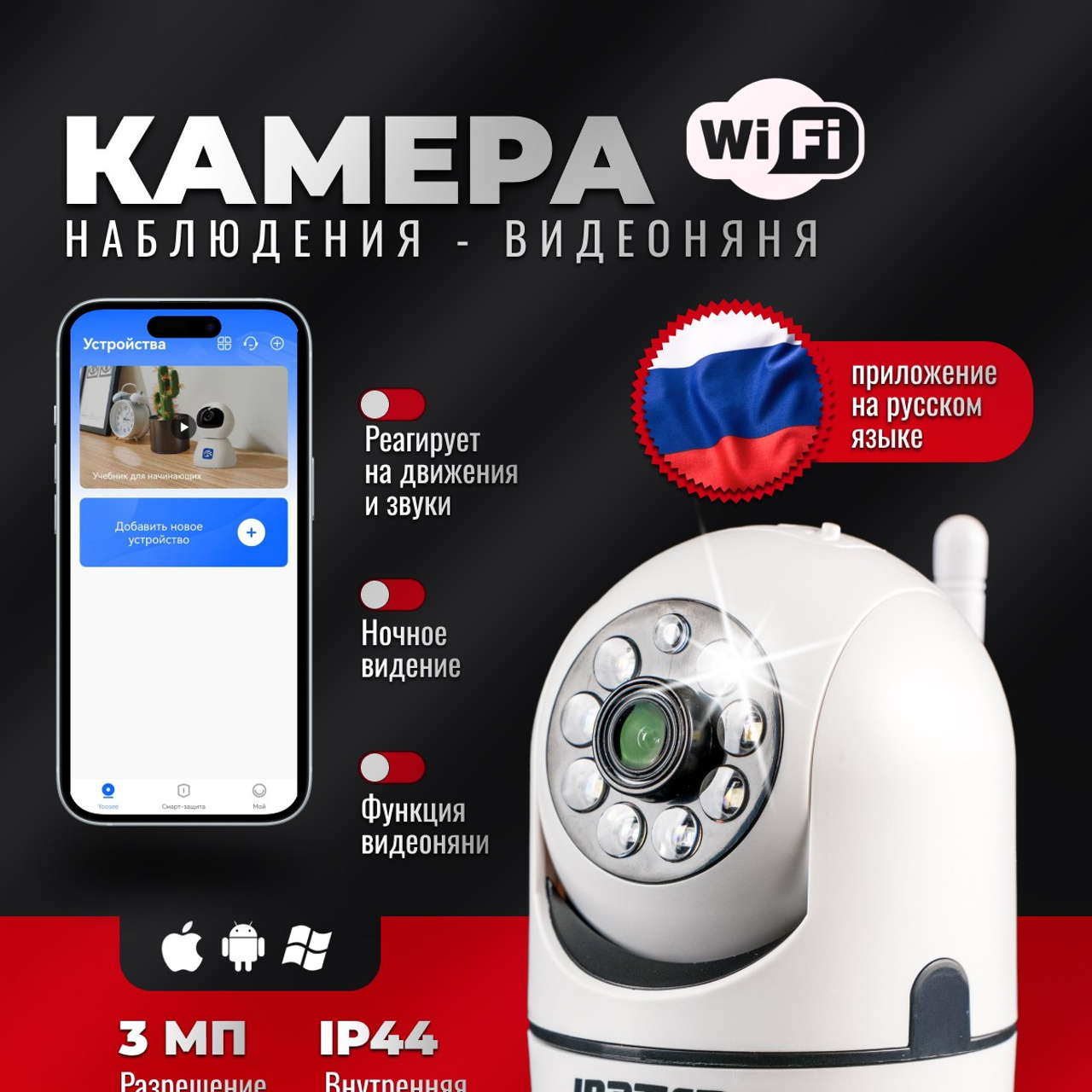 Камера видеонаблюдения