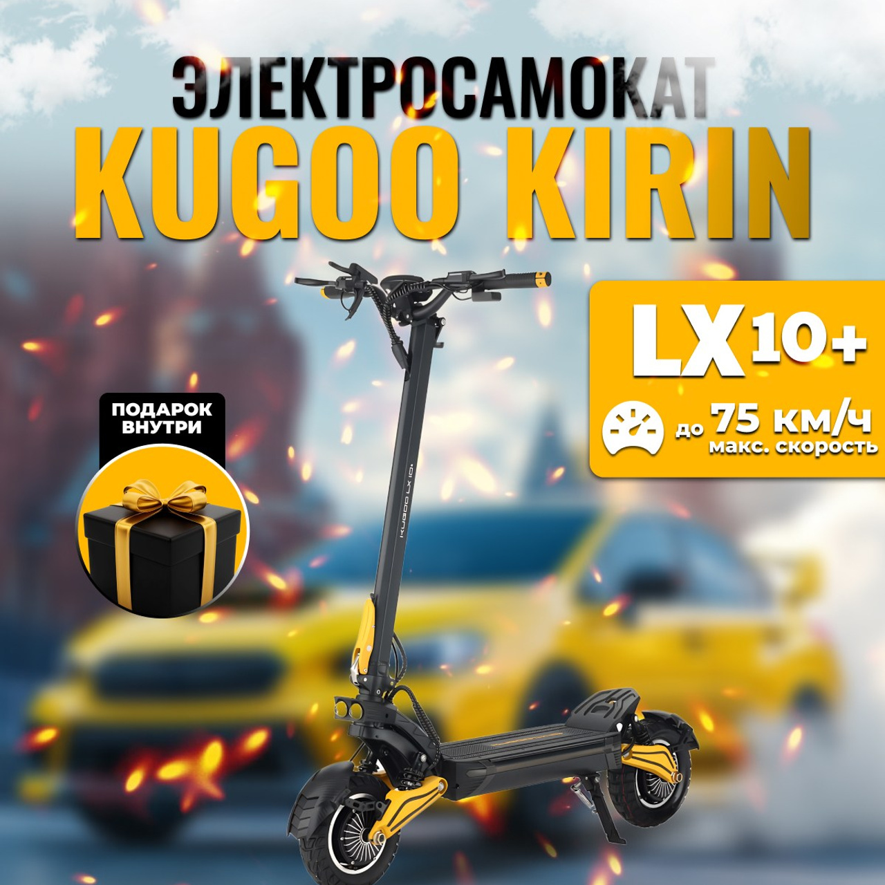 Электросамокаты