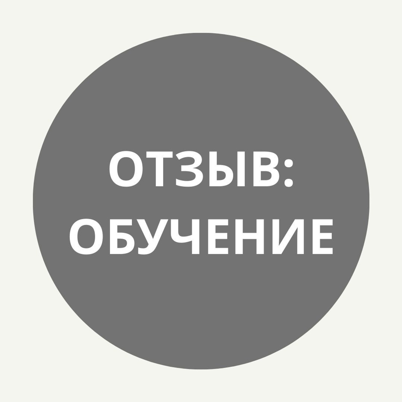 Отзывы. Мира Назарова / Фотограф / Специалист по личному