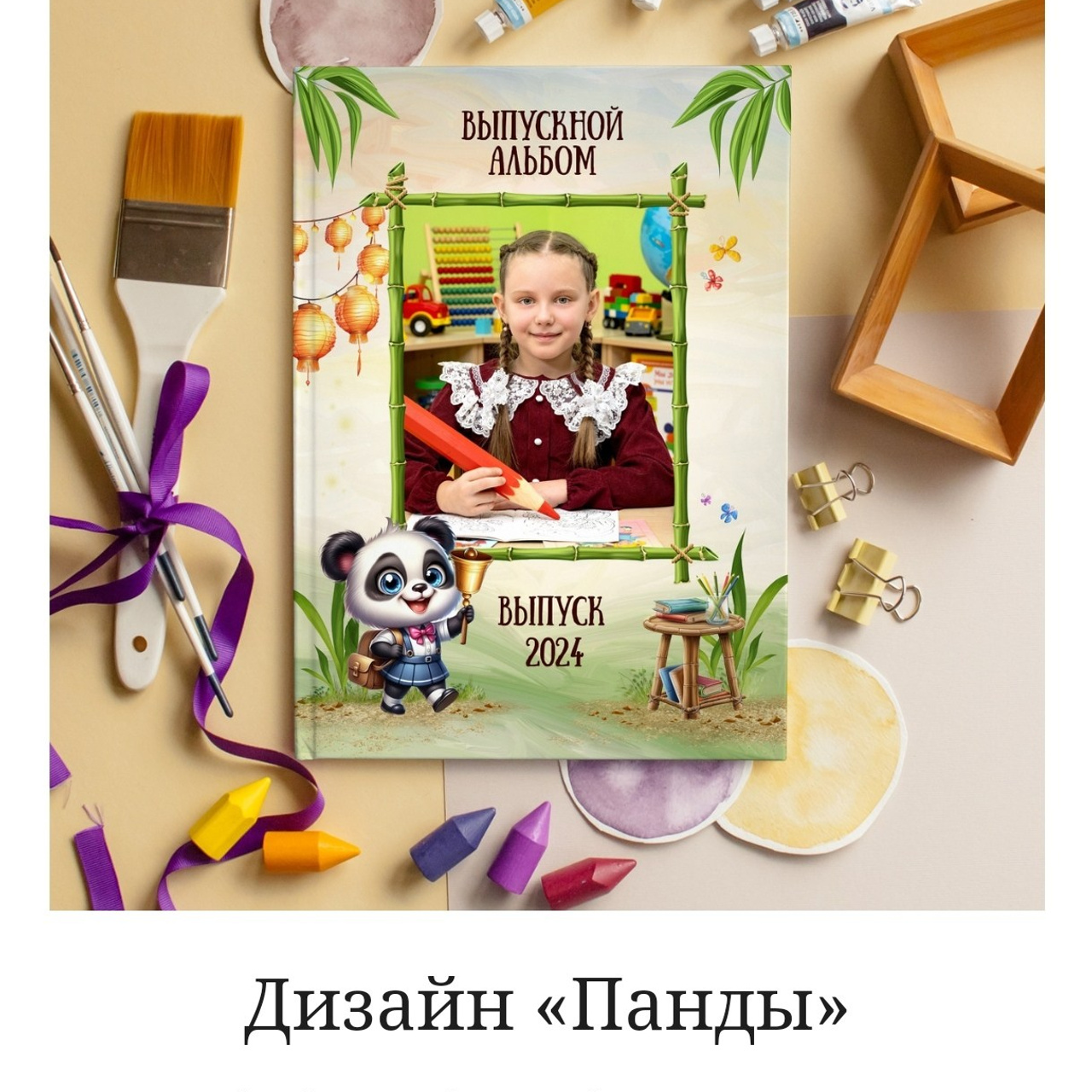 Дизайны Детский сад. Выпускные альбомы в Иркутске Евгения Саховская