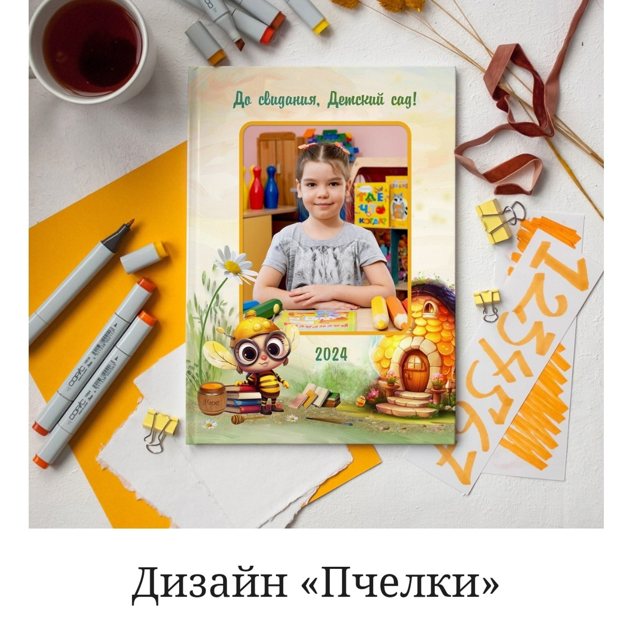 Дизайны Детский сад. Выпускные альбомы в Иркутске Евгения Саховская