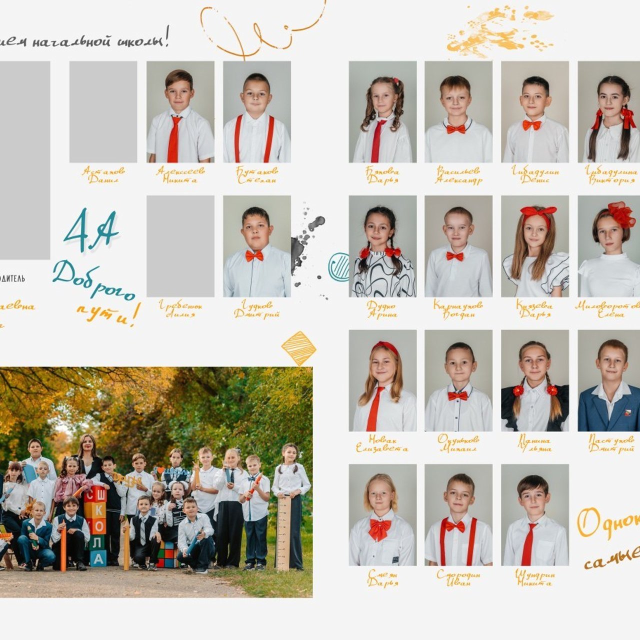 Отзывы. Семейный фотограф в Барнауле