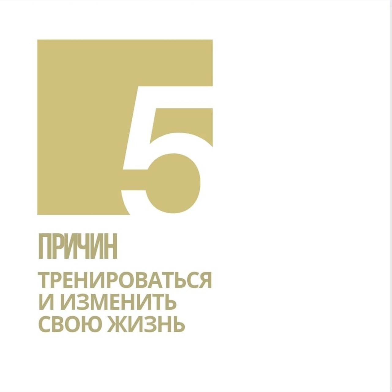 Блог. Фитнес-тренер в Екатеринбурге Вадим Балмашев