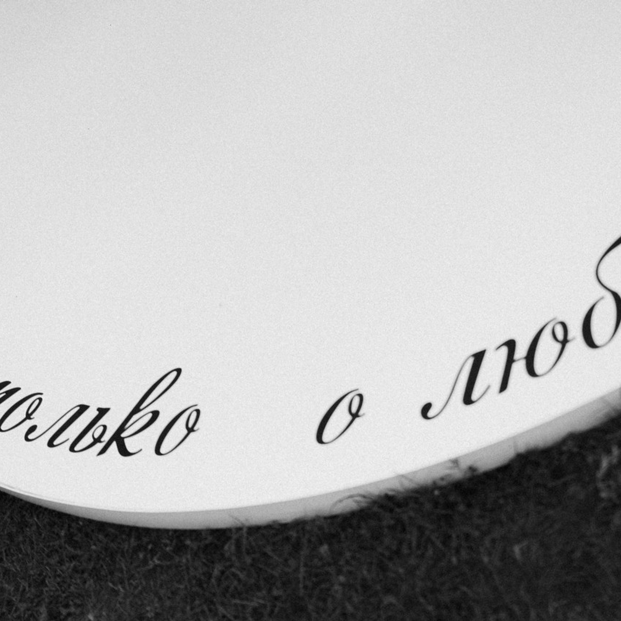 Отзывы. Свадебный фотограф Анастасия Тащилина