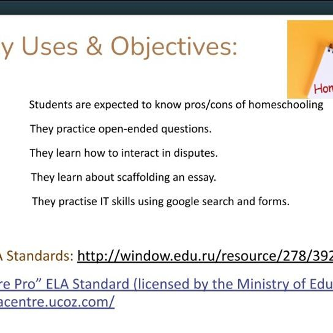 Защита работы по программе «Технологии в обучении»