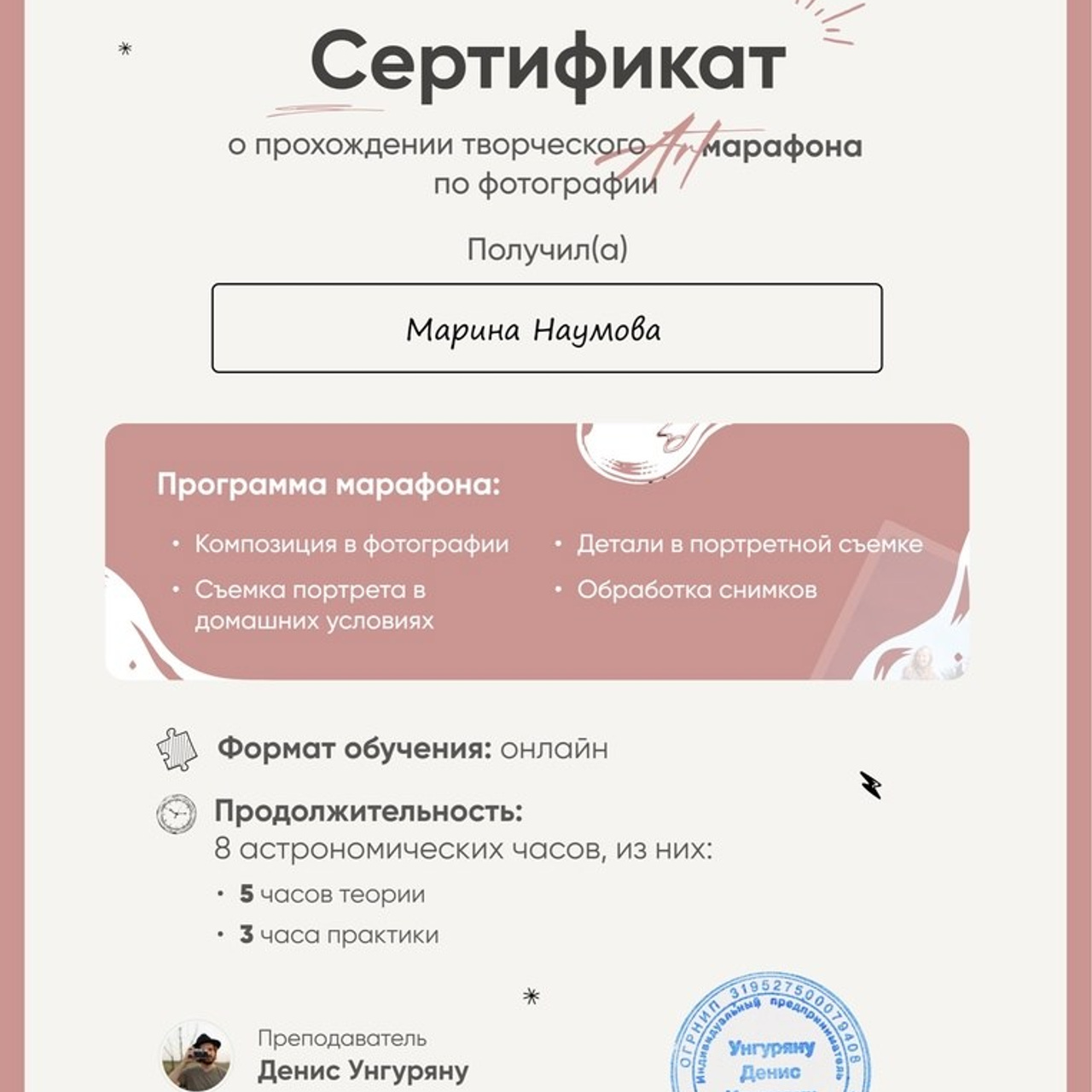 Фотограф Марина Наумова