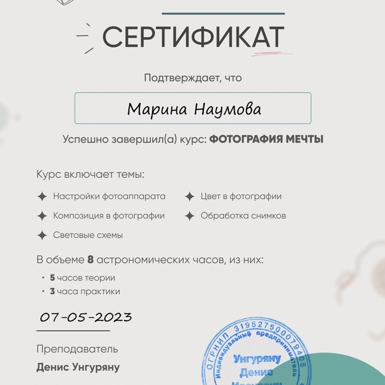 Фотограф Марина Наумова