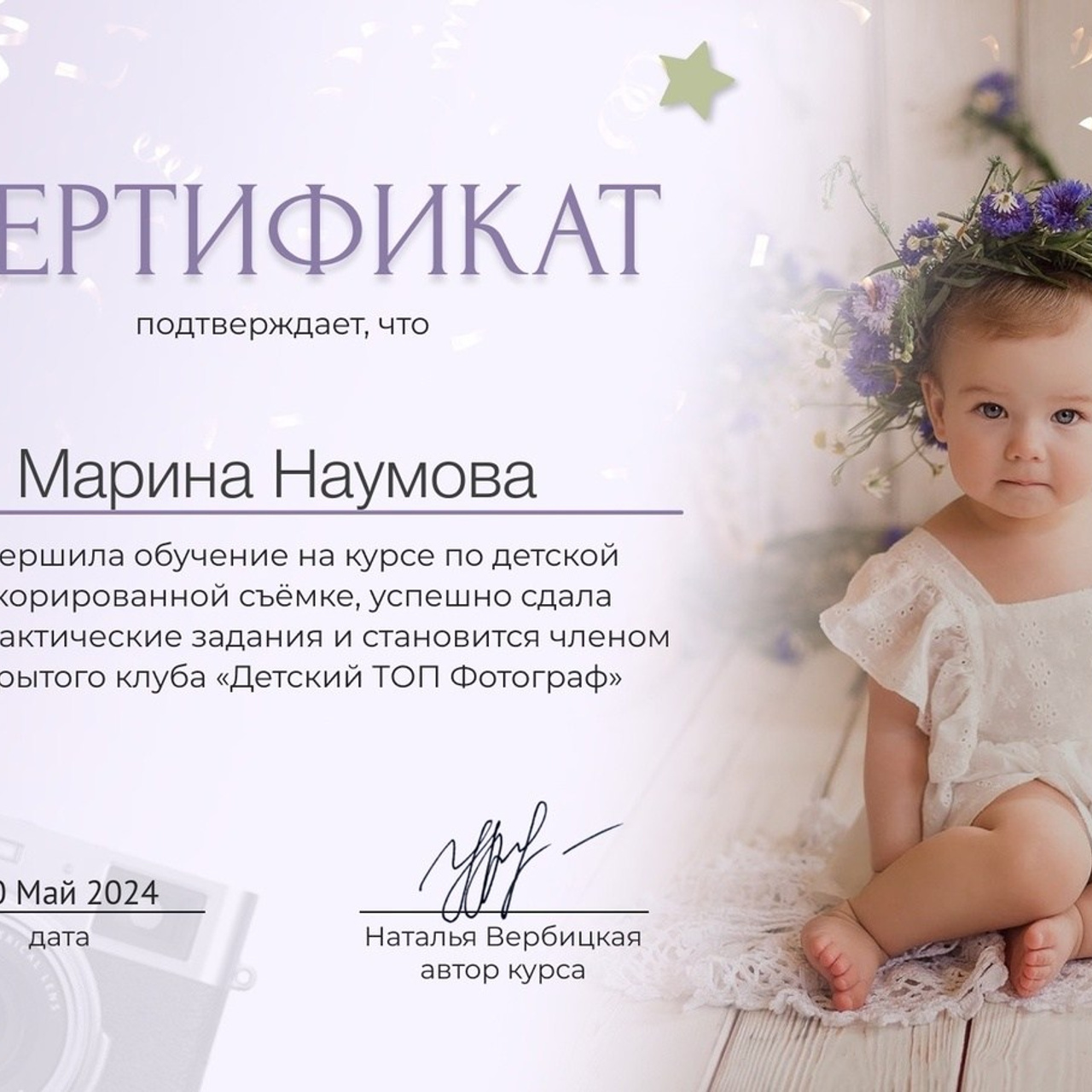 Фотограф Марина Наумова