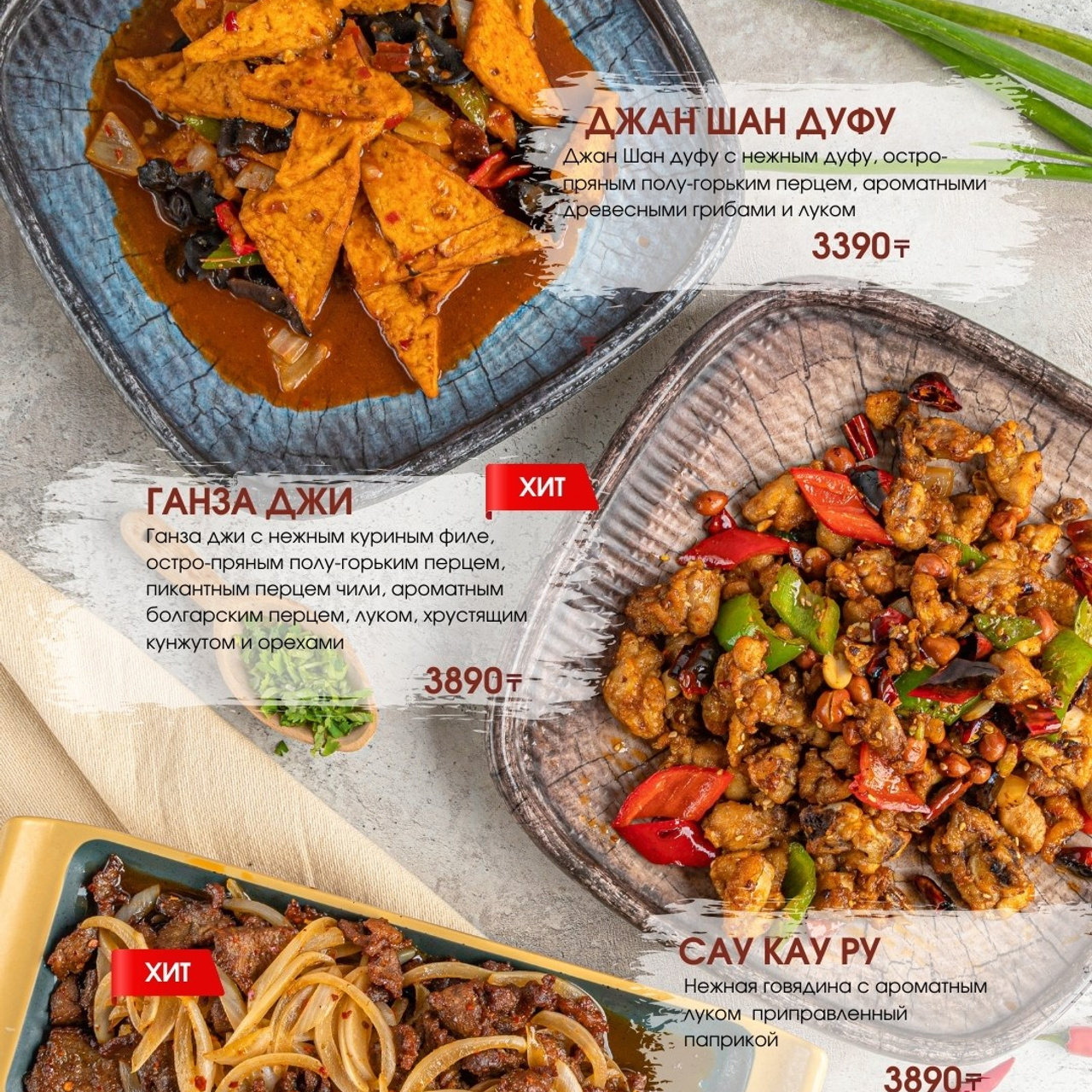 Lagman food