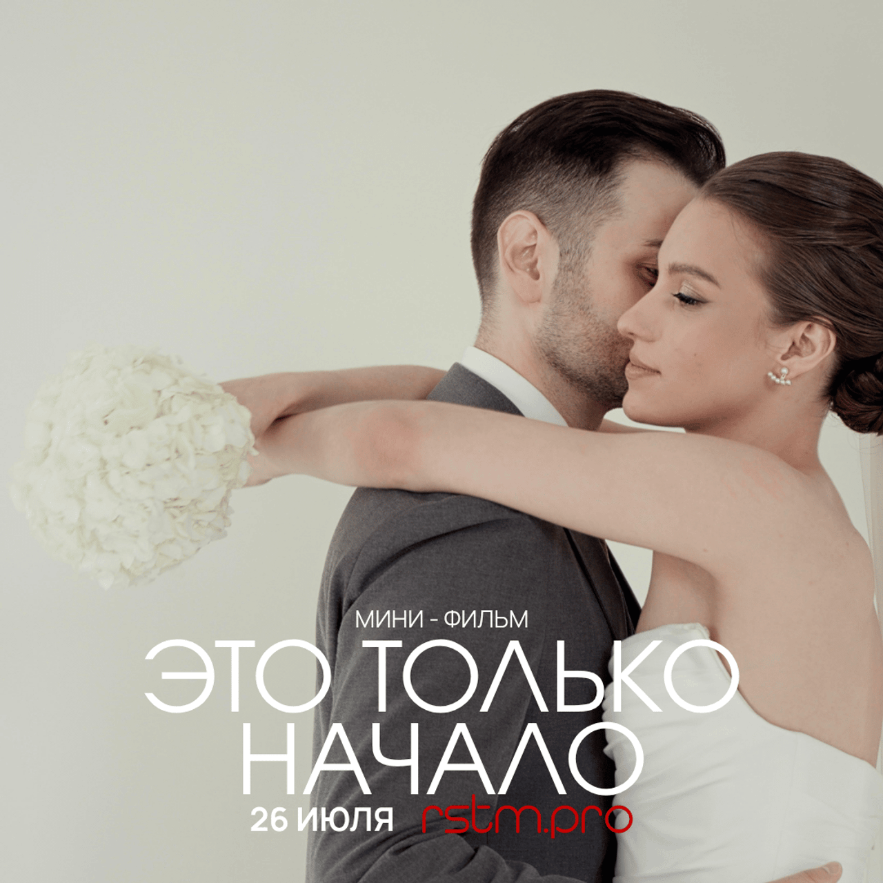 Руслан х Александра