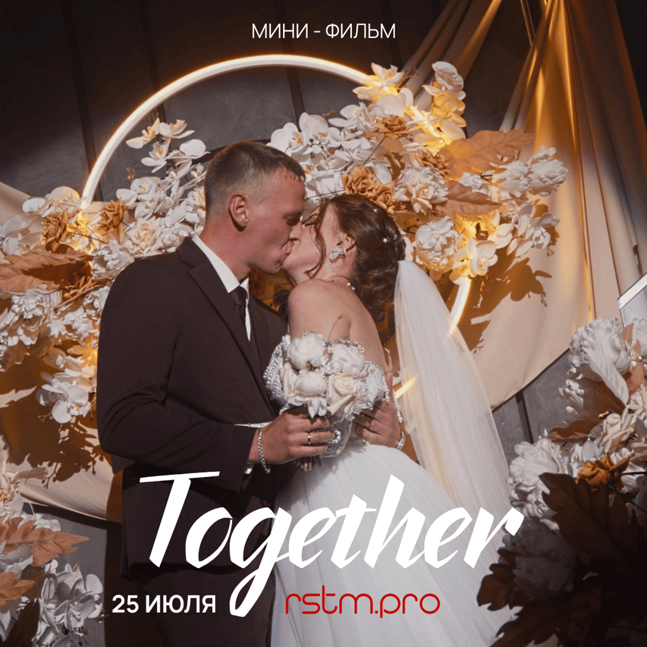 Антон х Анастасия