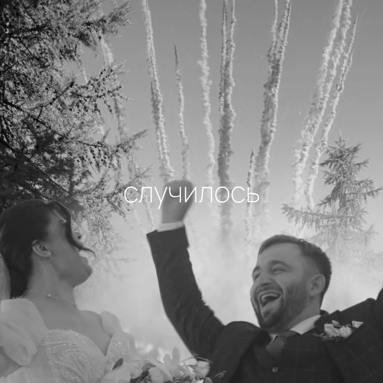 Андрей х Мария