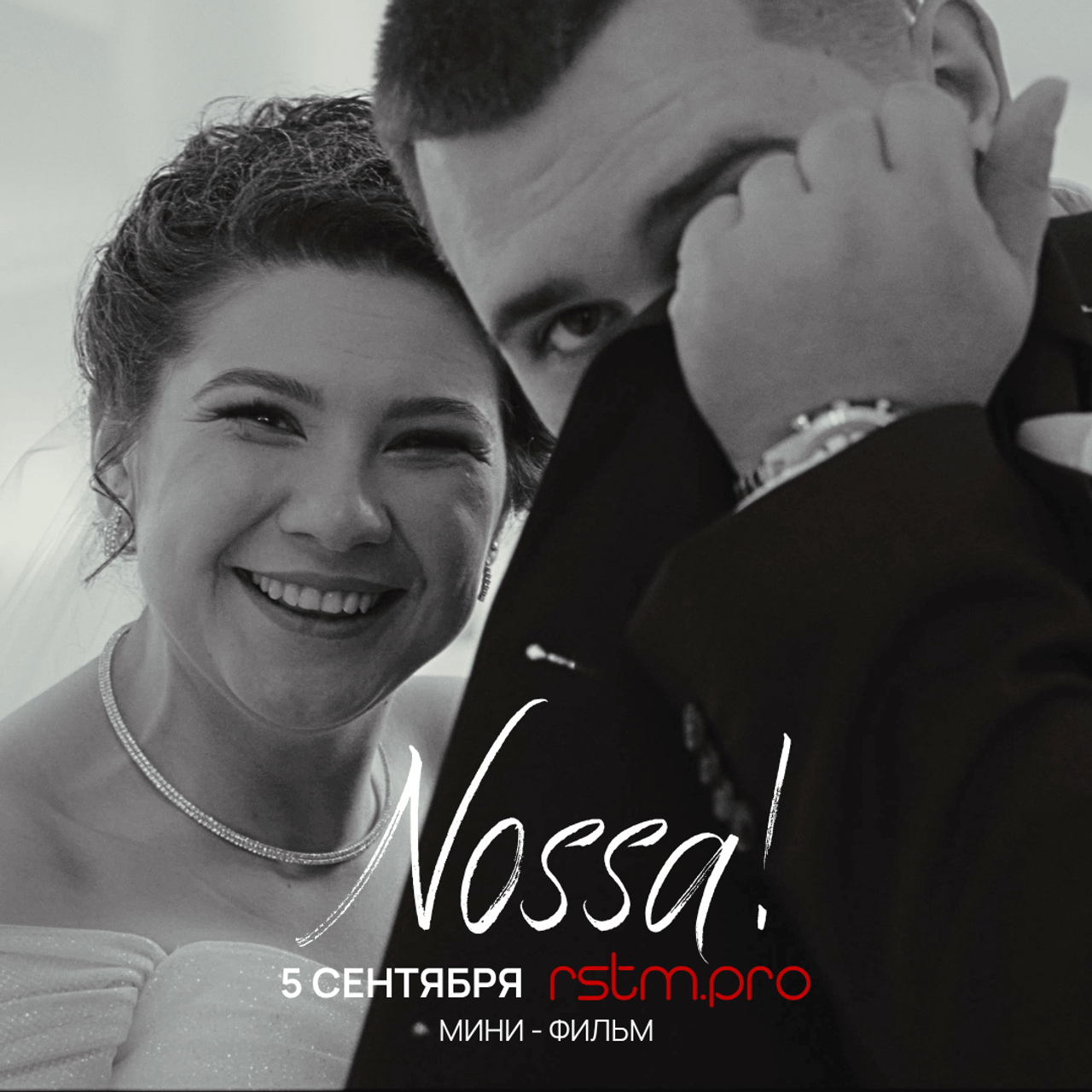 Семён х Лиана