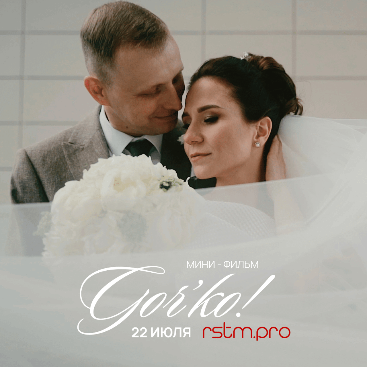 Михаил х Азалия