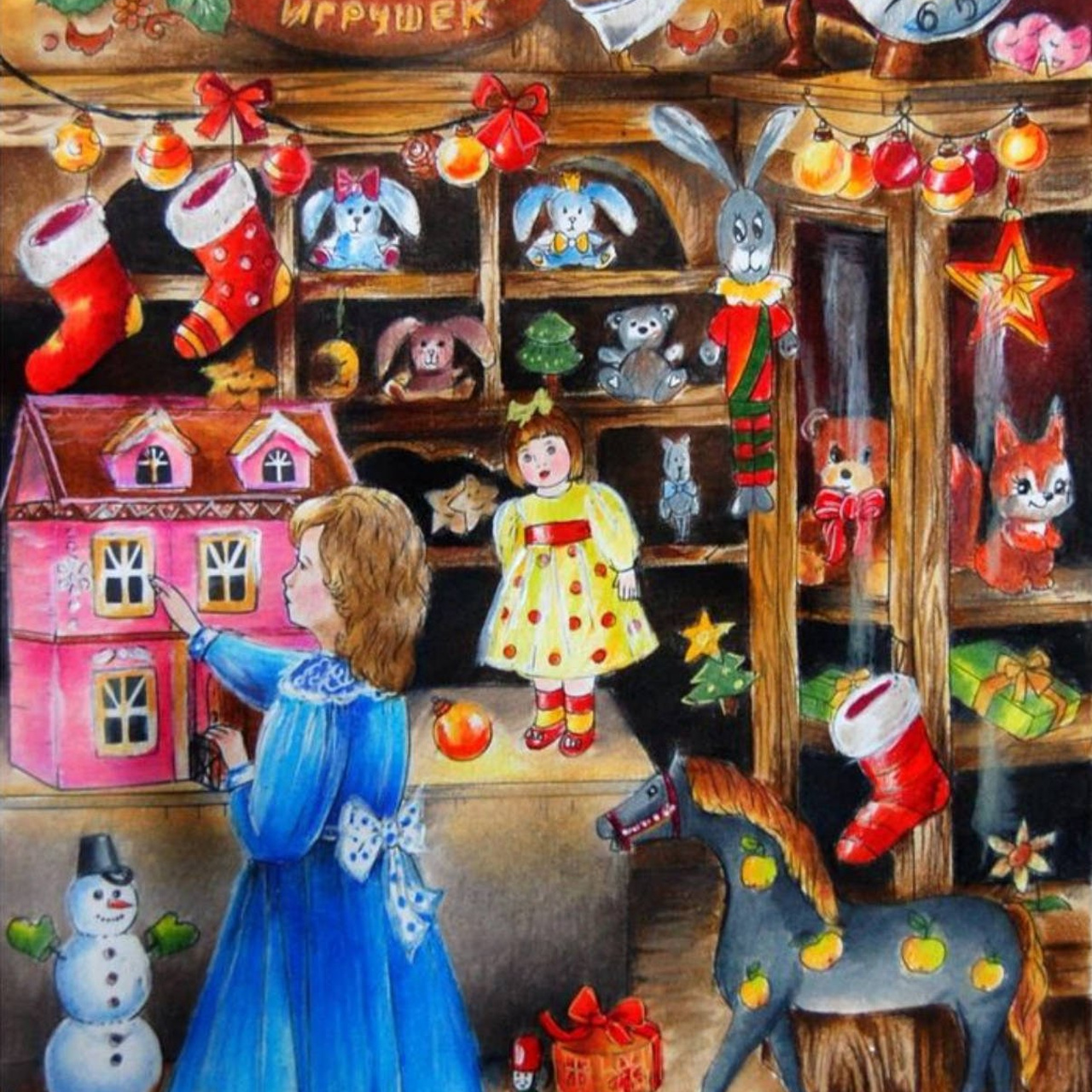 Новогодний Сюрприз Авторская раскраска Алёны Лазаревой. Раскраски Алёны Лазаревой