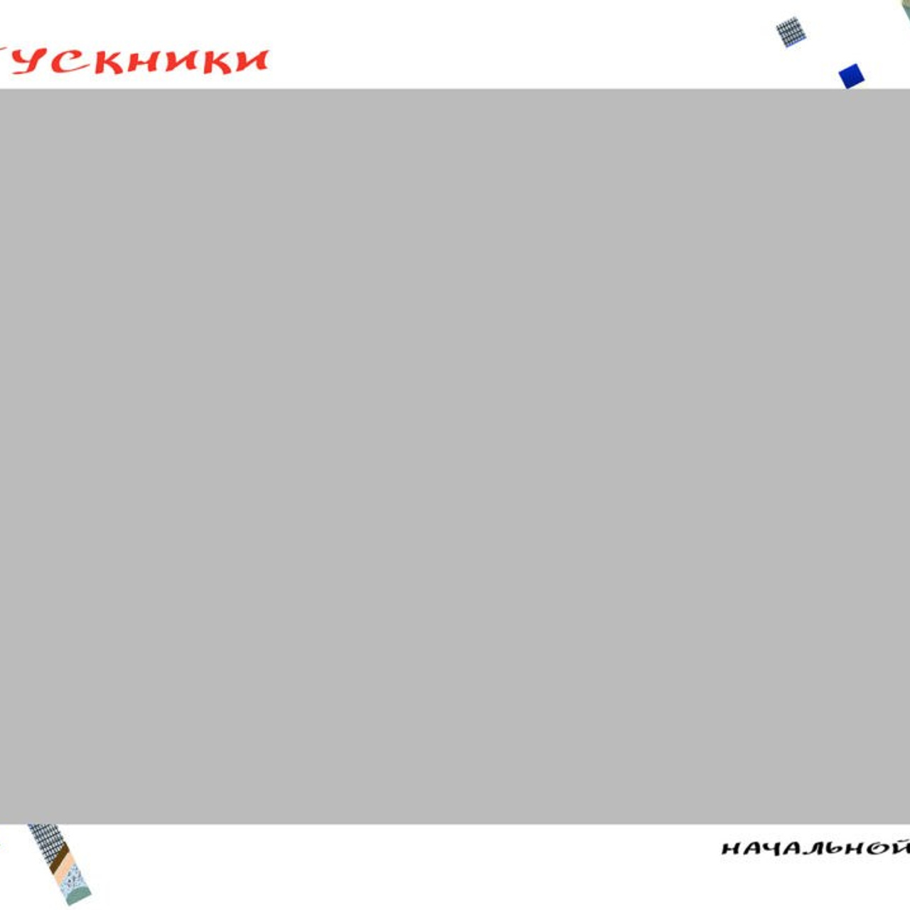 МАКЕТЫ ДЛЯ 4-Х КЛАССОВ. АЛЬБОМ. Семейный и детский фотограф в Хабаровске Малиновская Светлана