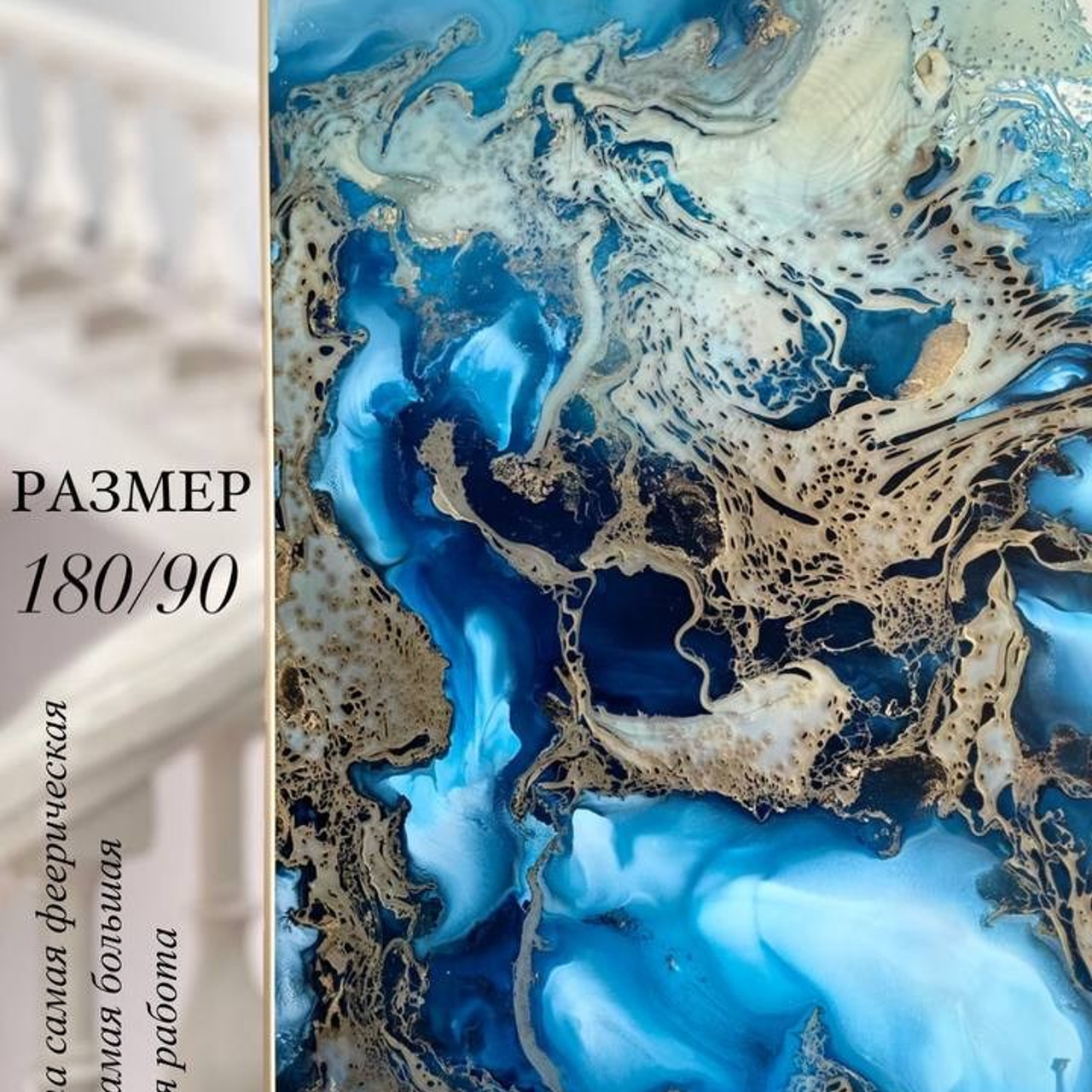 ЭССЕНЦИЯ АЗУРА /180×80см. Купить premium art, интерьерные картины в интернет-магазине MONA