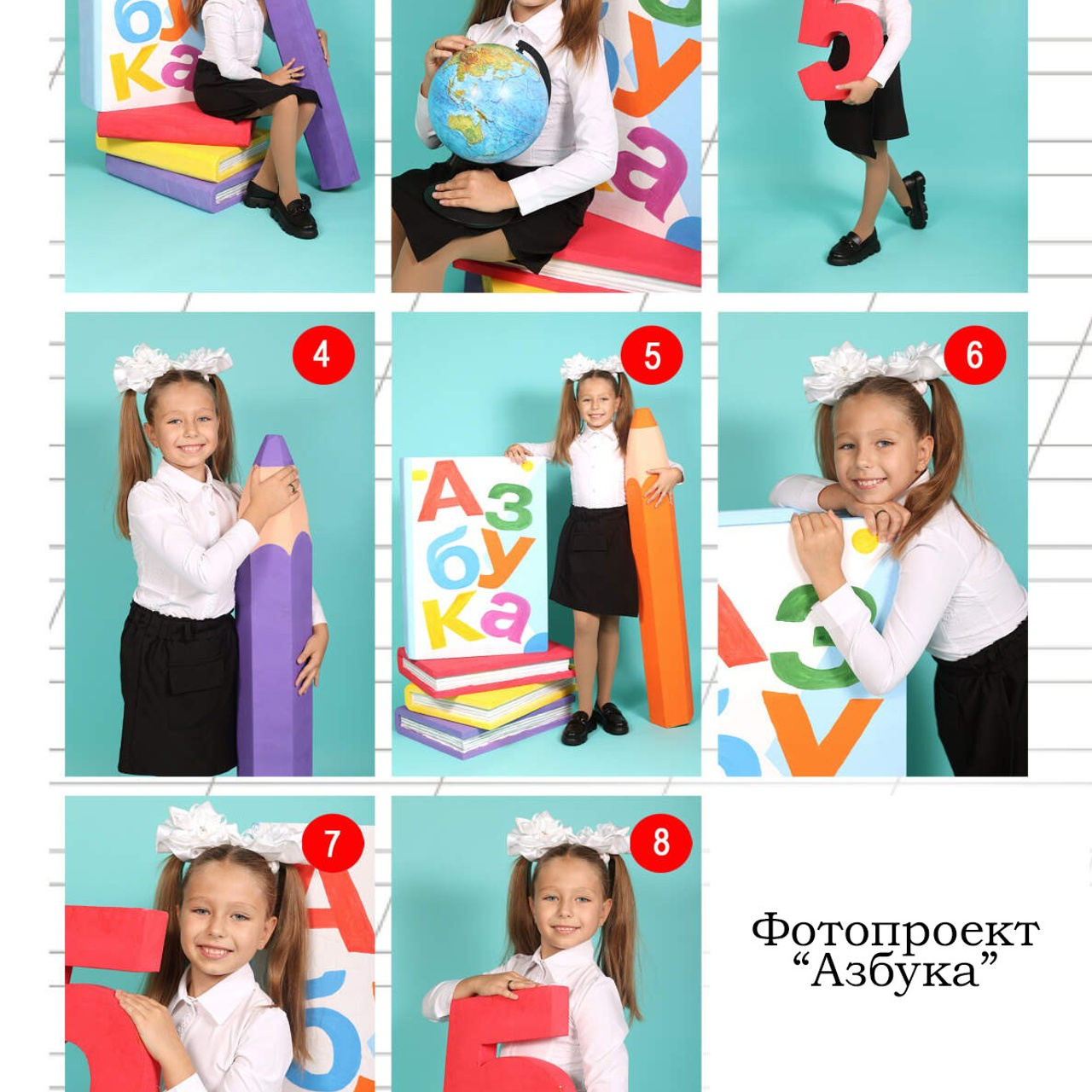 Школьный Фотопроект «Азбука»