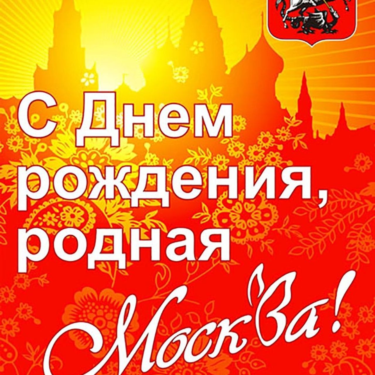 ГОС ПРАЗДНИКИ