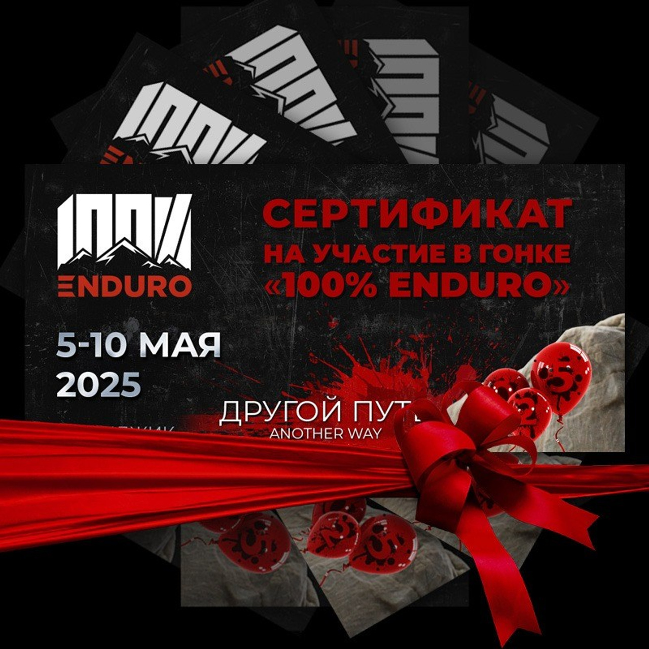 Новости. 100%ENDURO Экстрим эндуро гонка в г. Геленджик