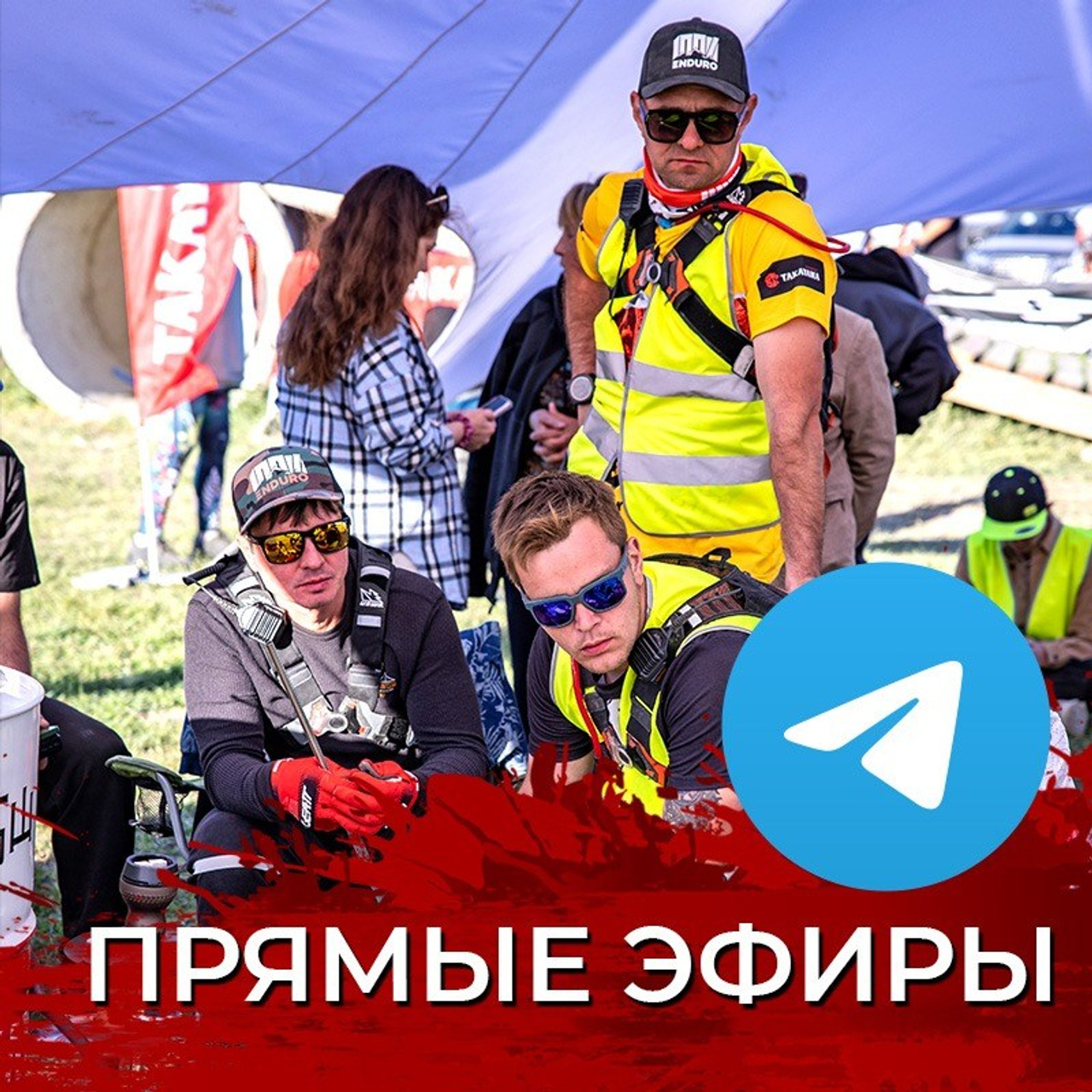 Новости. 100%ENDURO Экстрим эндуро гонка в г. Геленджик