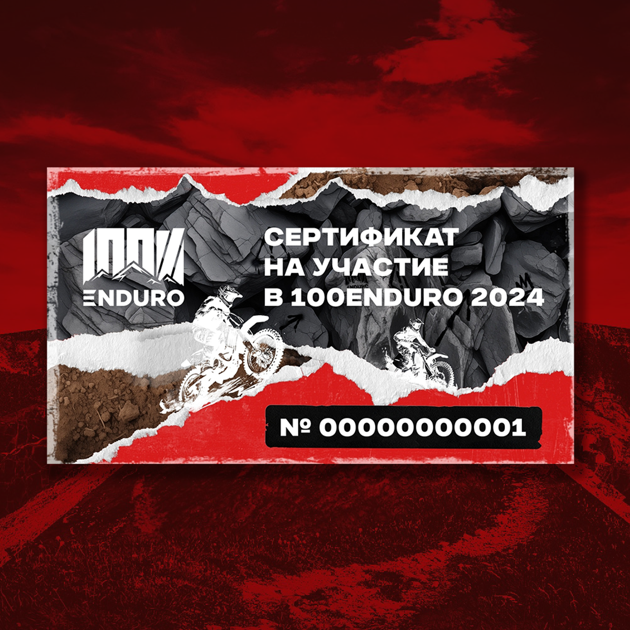 Новости. 100%ENDURO Экстрим эндуро гонка в г. Геленджик