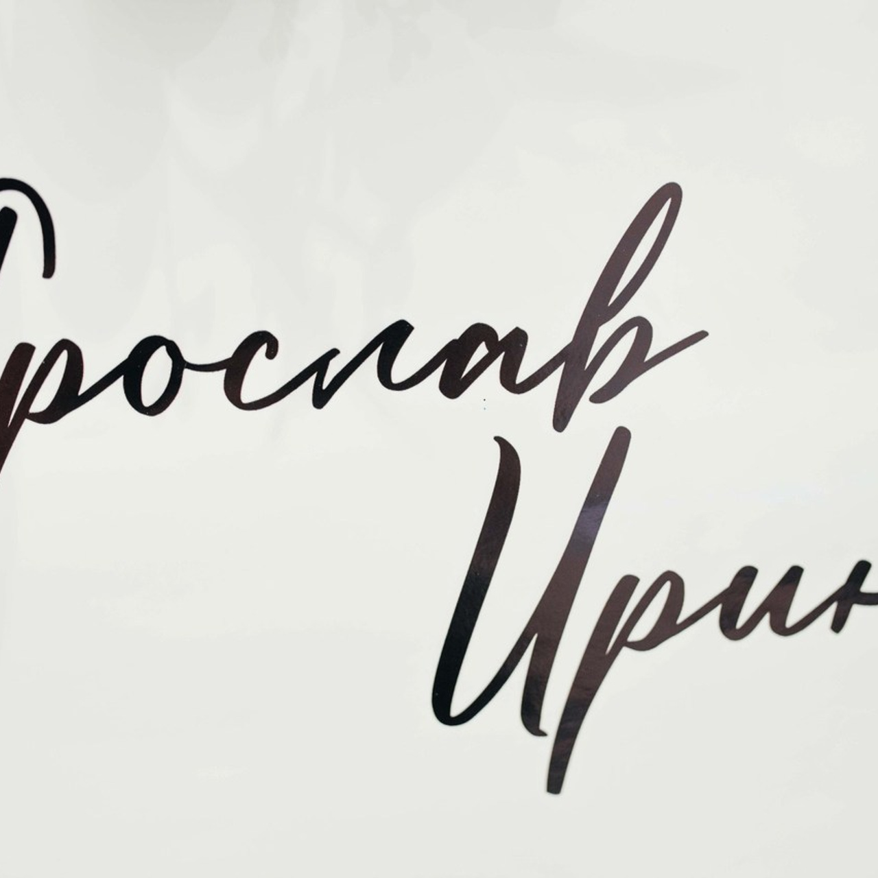 Отзывы. Фотограф Валентин Бодня