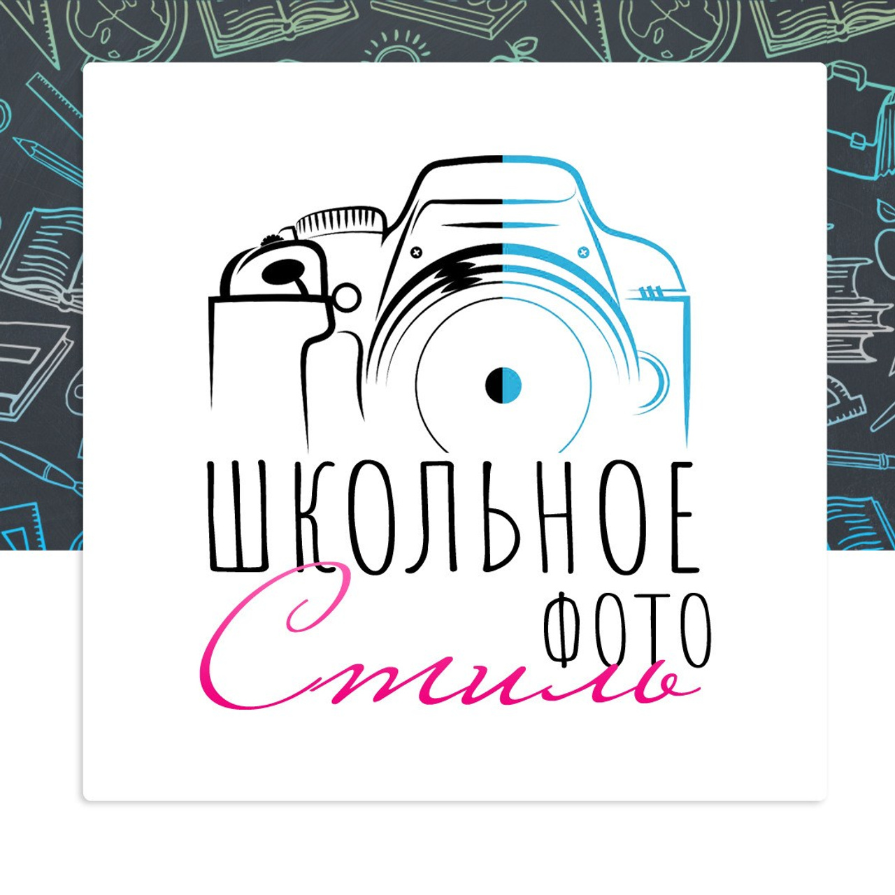 Отзывы. Школьная фотография в Санкт-Петербурге, выпускные альбомы, фотосессии