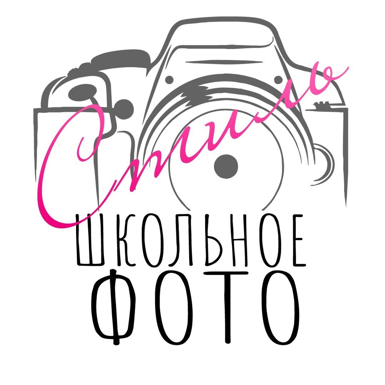 Отзывы. Школьная фотография в Санкт-Петербурге, выпускные альбомы, фотосессии