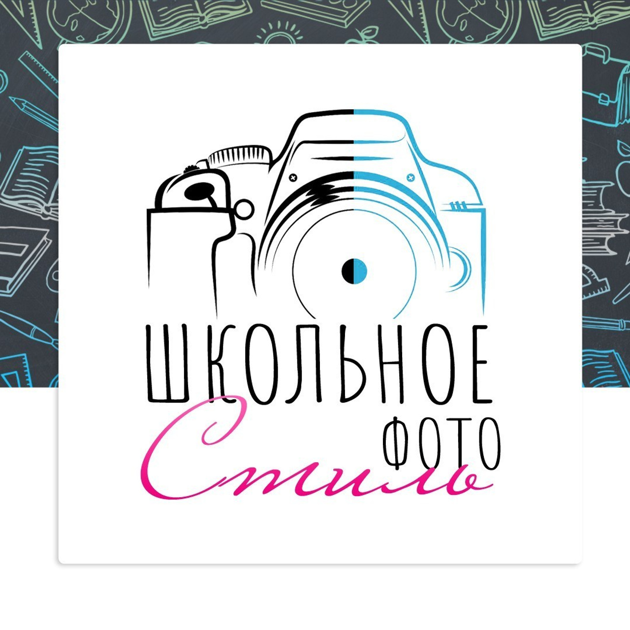 Отзывы. Школьная фотография в Санкт-Петербурге, выпускные альбомы, фотосессии