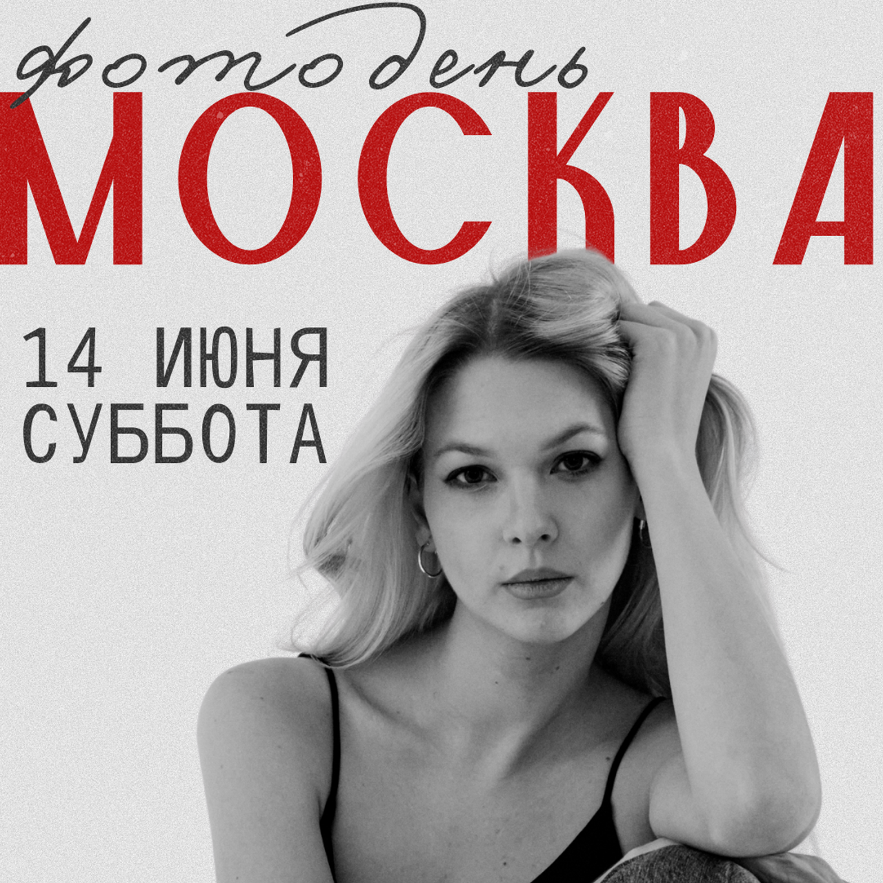 Фотодни. Фотограф / Санкт-Петербург / Галина Никонова