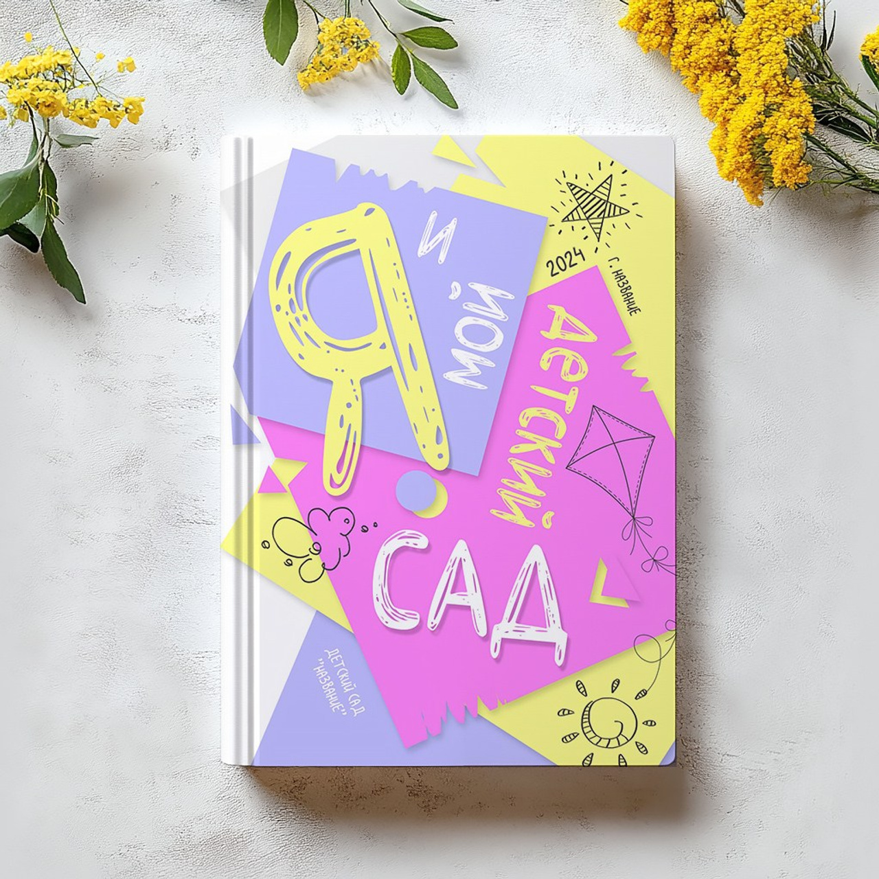 Макет № 120