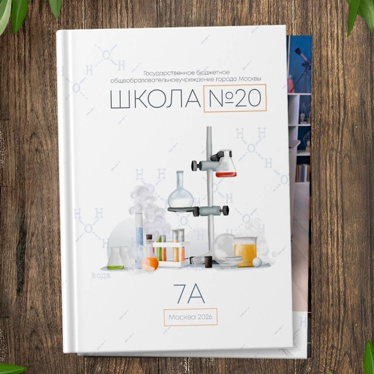 Химические элементы