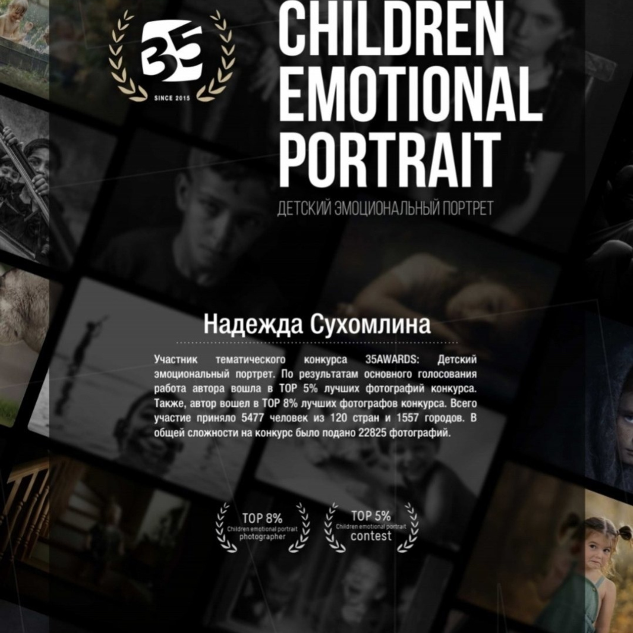 Публикации фоторабот и награды. Фотограф Надежда Сухомлина