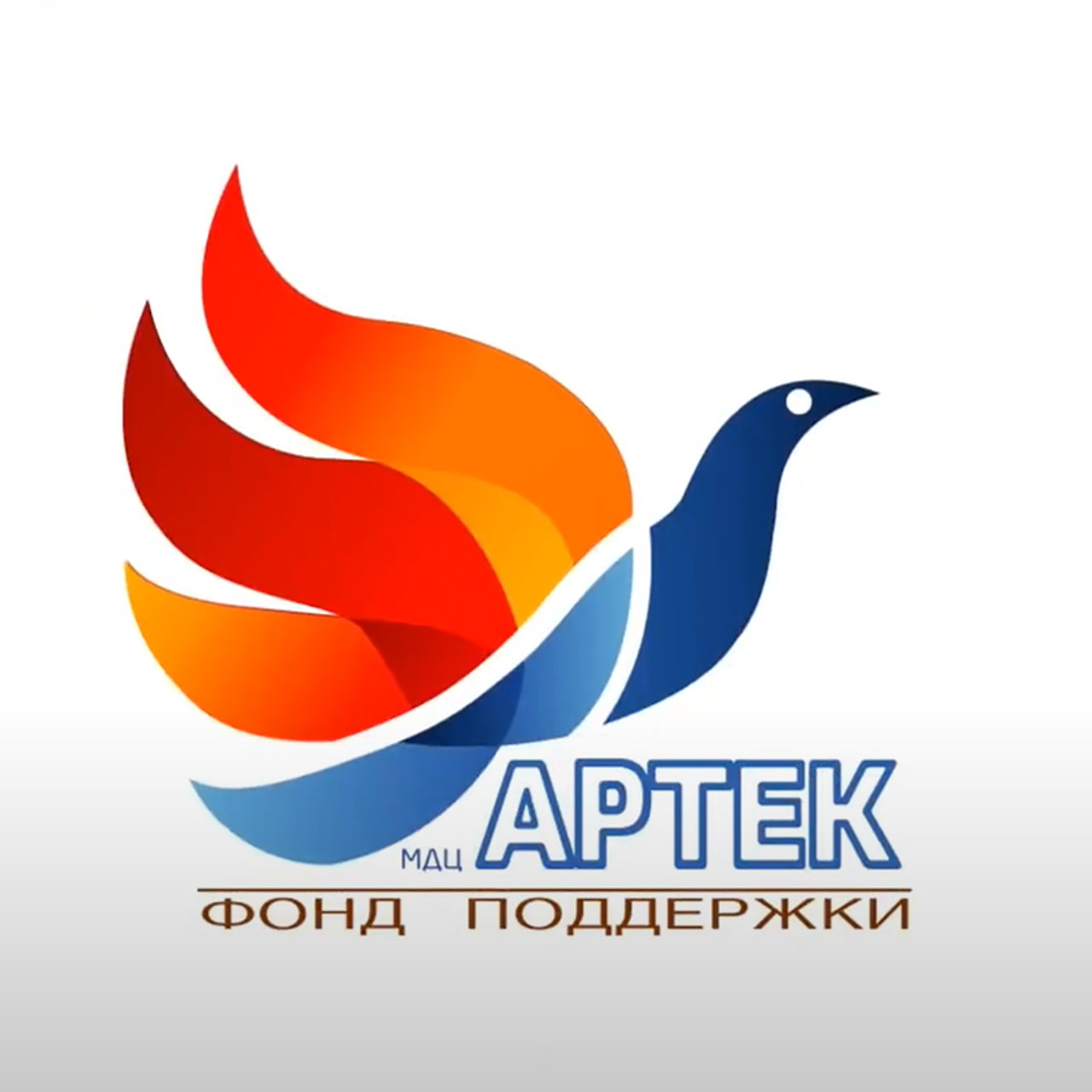 Клип Содружество Артек 2019