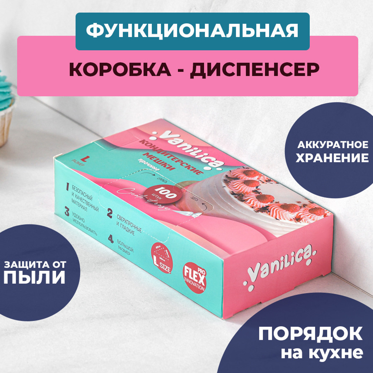 кондитерский мешок своими руками