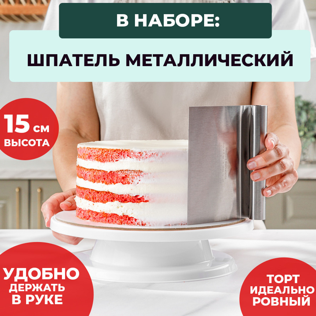 Универсальный кондитерский набор (1). Vanilica, товары для кондитеров