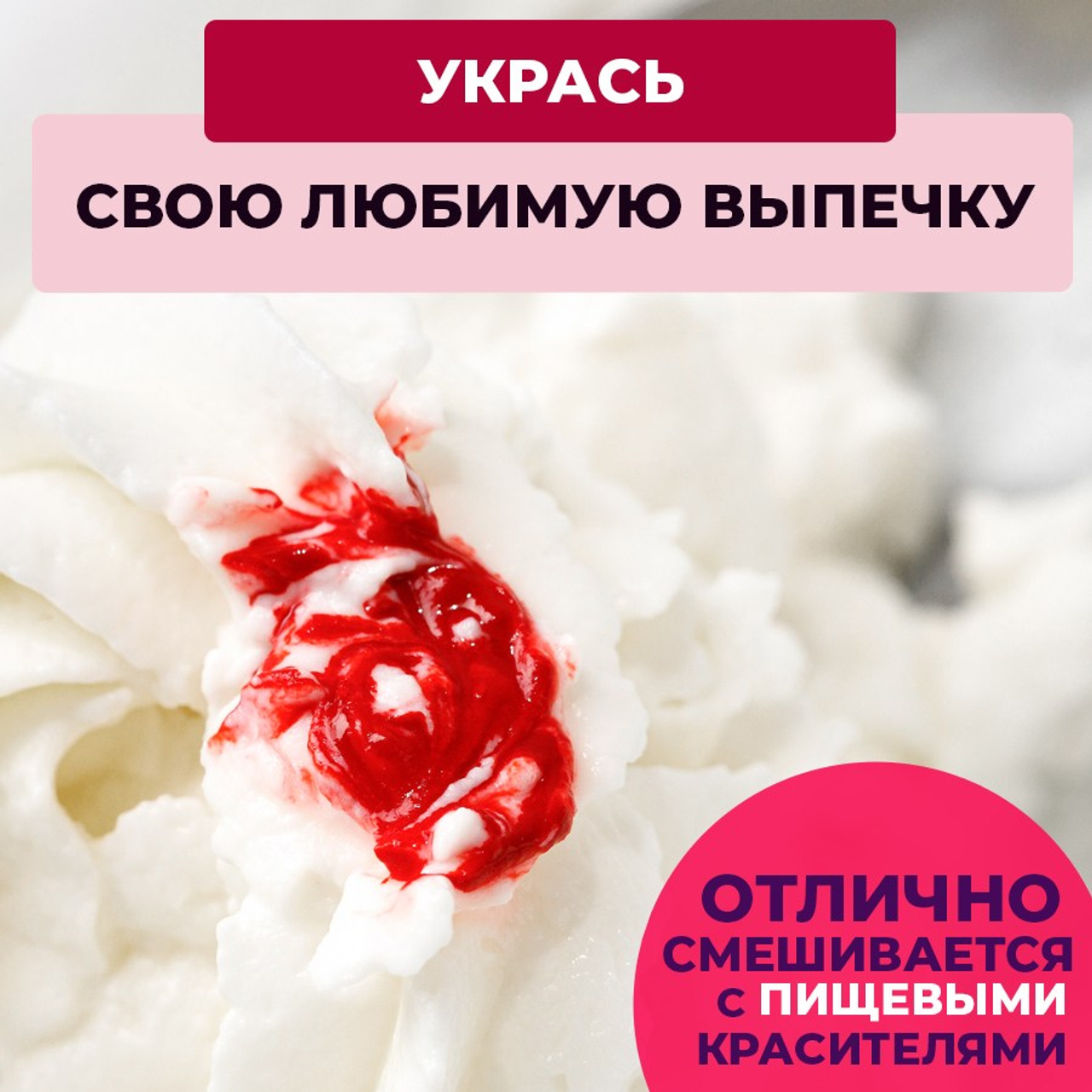 Смесь крем. Vanilica, товары для кондитеров