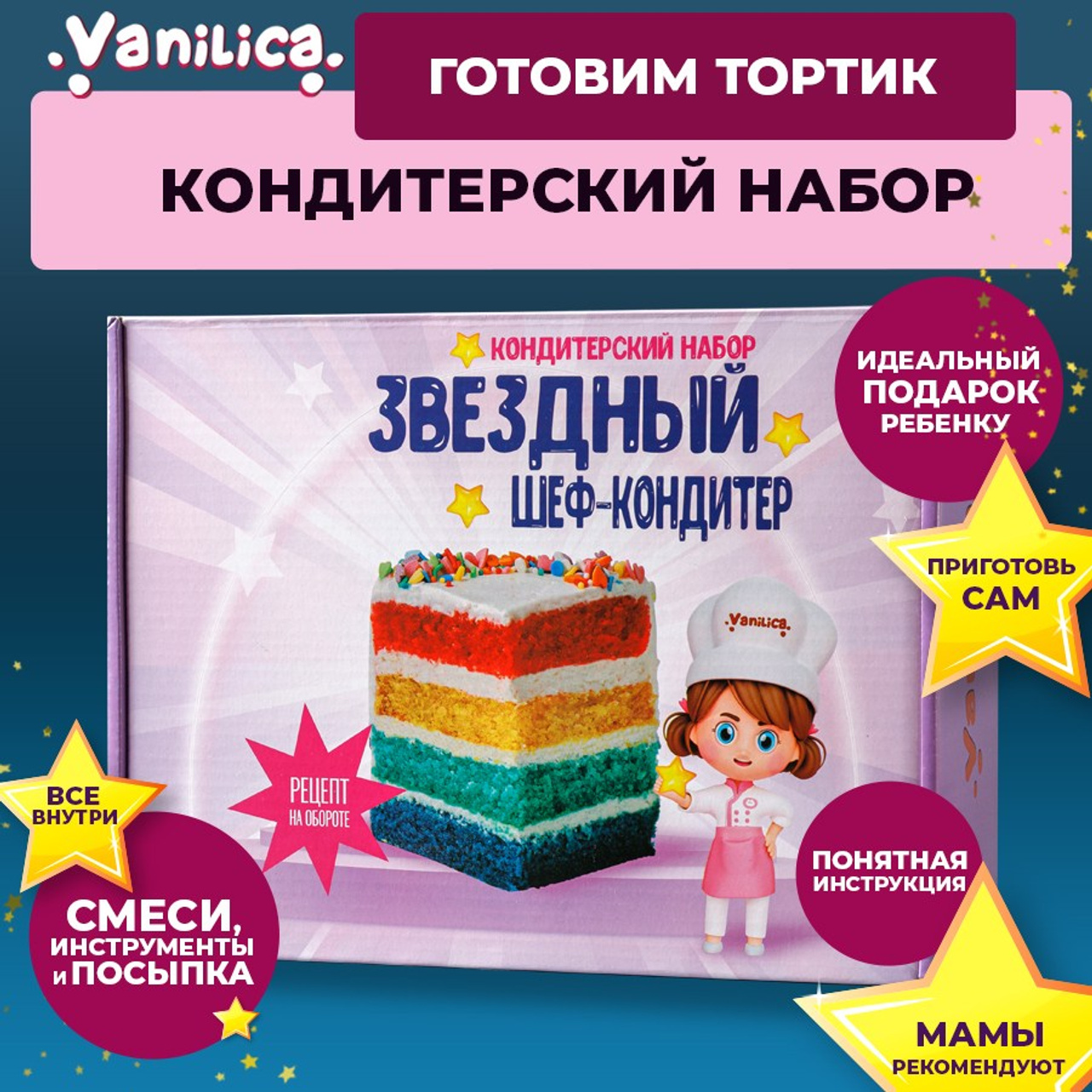 Приготовить самостоятельно тортик