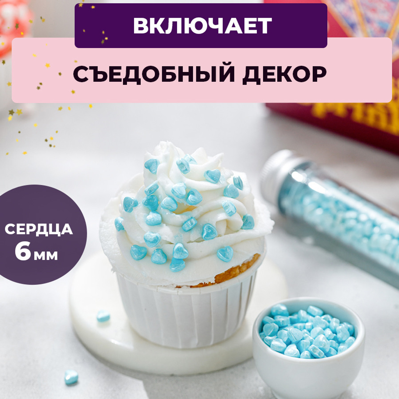 Голубые сердечки для гендер пати