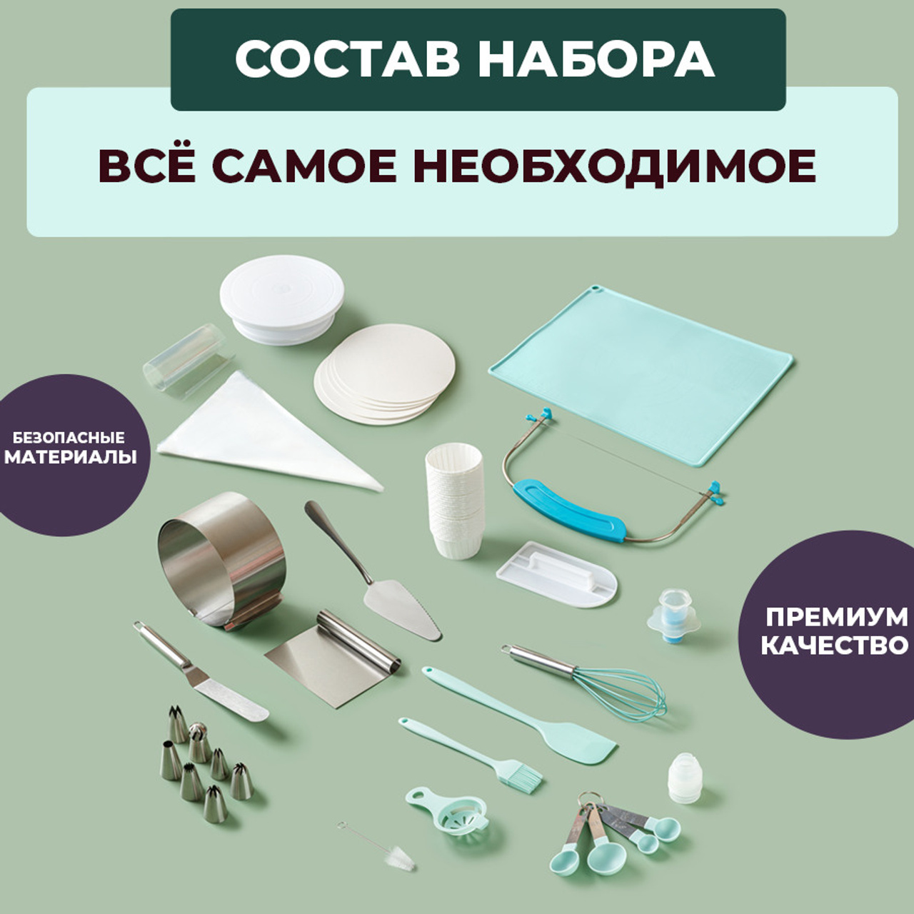 Универсальный кондитерский набор (1). Vanilica, товары для кондитеров