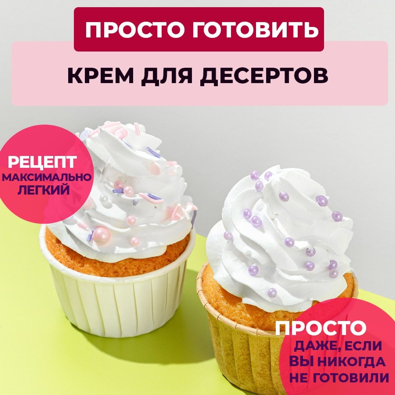 Смесь крем. Vanilica, товары для кондитеров