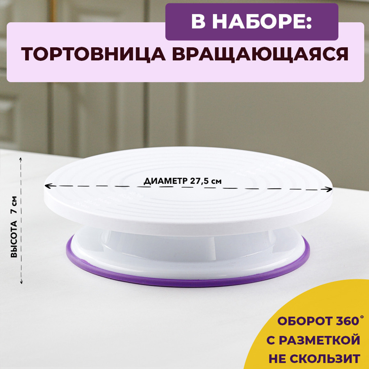 Кондитерский набор. Vanilica, товары для кондитеров