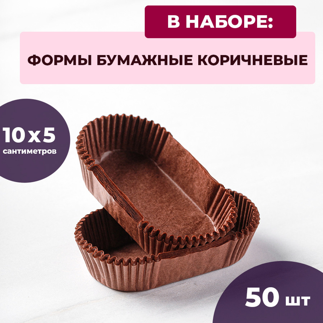 Набор для приготовления эклеров. Vanilica, товары для кондитеров