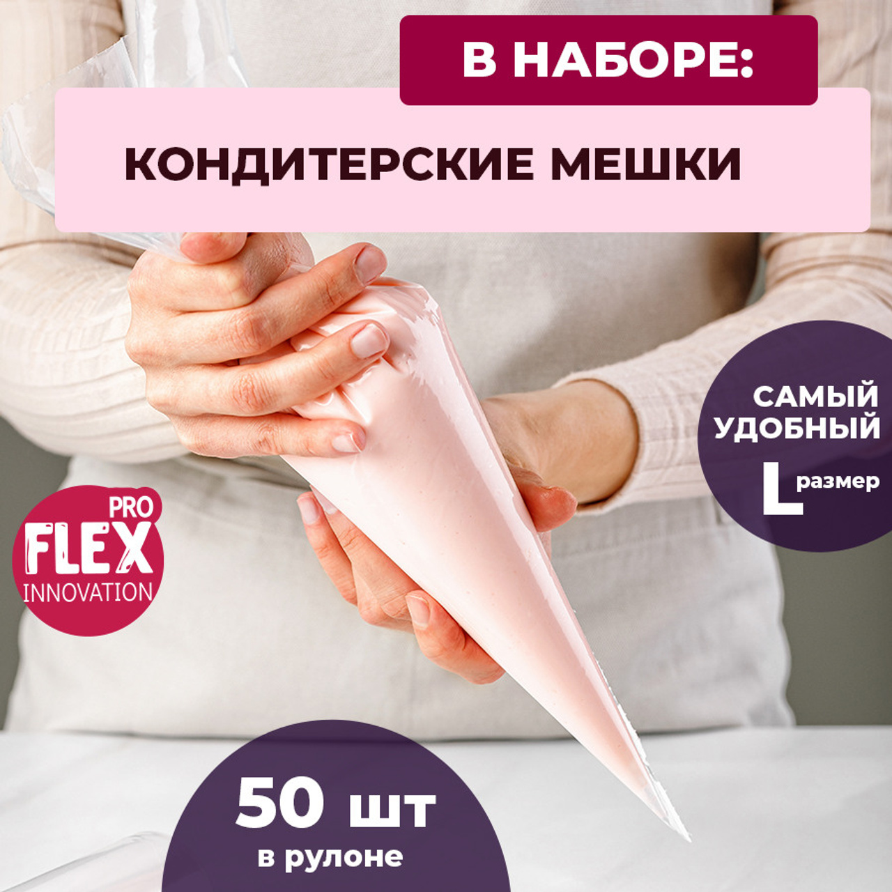 Набор для приготовления эклеров. Vanilica, товары для кондитеров