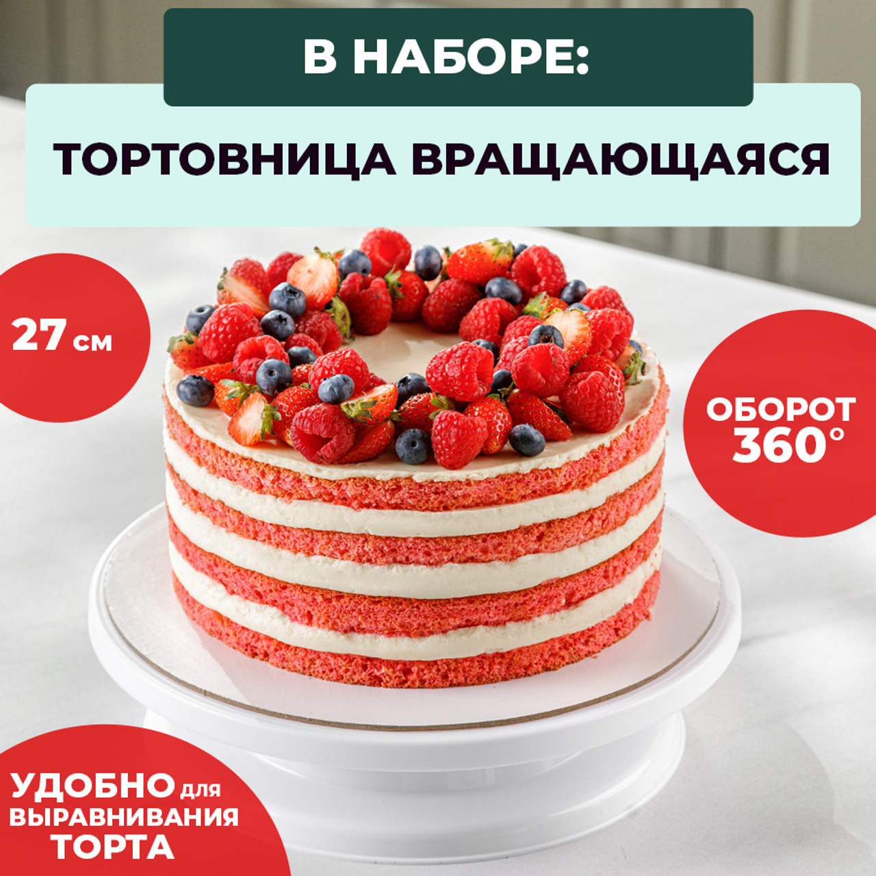 Универсальный кондитерский набор (1). Vanilica, товары для кондитеров