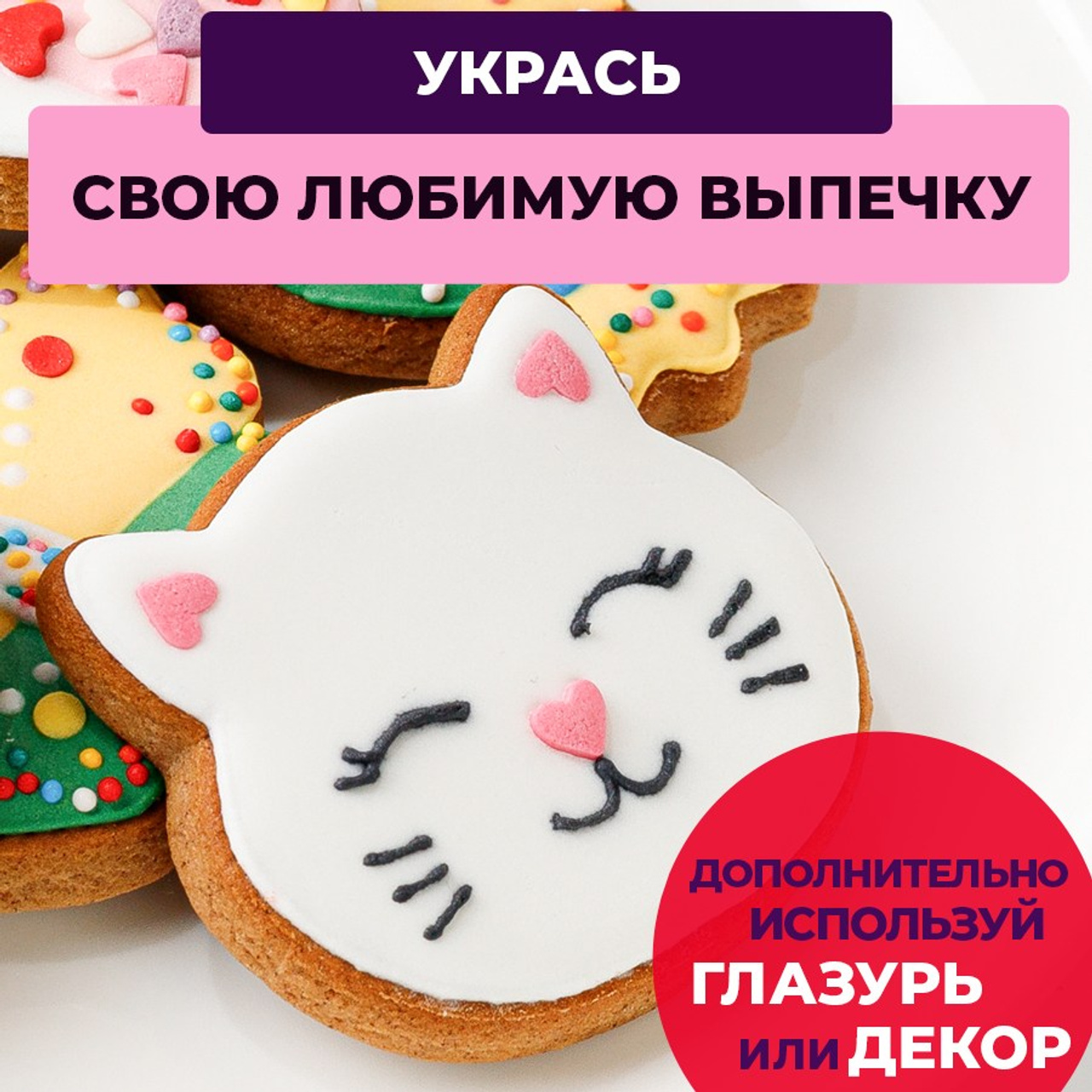 Смесь пряники. Vanilica, товары для кондитеров