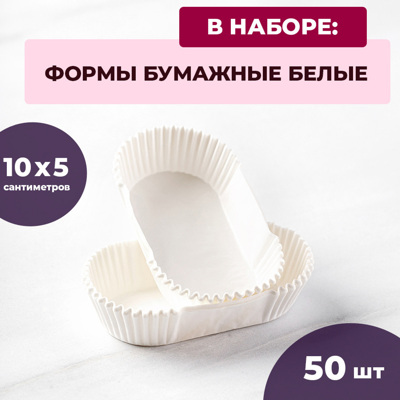 Набор для приготовления эклеров. Vanilica, товары для кондитеров