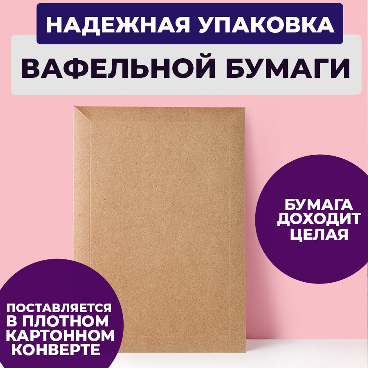 Вафельная толстая. Vanilica, товары для кондитеров